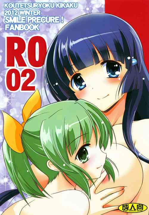 [Koutetsuryoku Kikaku (Taishinkokuoh Anton)] RO 02 (Smile Precure!) [Digital]