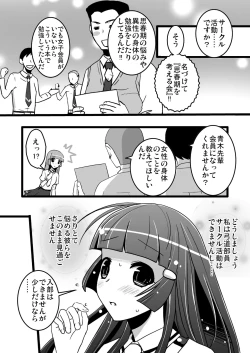 Page 5 of Reika-san no Tokubetsu Jugyou