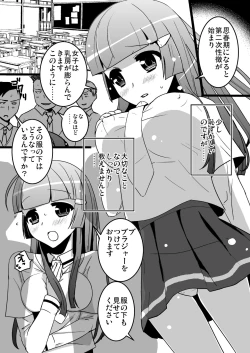 Page 6 of Reika-san no Tokubetsu Jugyou