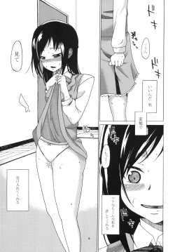 Page 10 of Rokka no Onegai