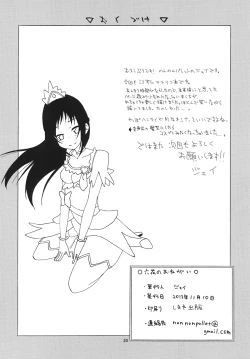 Page 21 of Rokka no Onegai