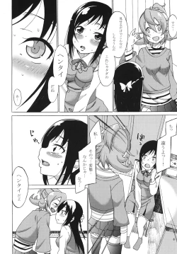 Page 7 of Rokka no Onegai