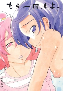 Page 1 of Mou Ikkai Shiyo