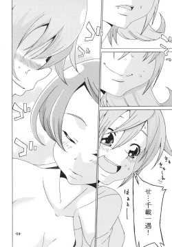 Page 5 of Mou Ikkai Shiyo