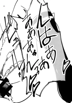 Page 20 of Nama Hacchan