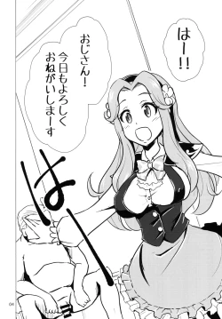 Page 4 of Nama Hacchan