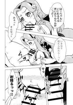 Page 8 of Nama Hacchan