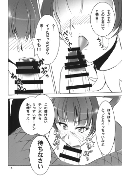 Page 14 of Nama Kirara feat. Twilight