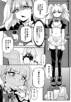 Page 5 of KiraPati no Suggoi Service