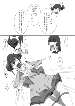 Page 6 of Honne no Kimochi