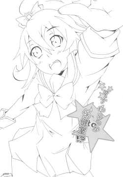 Page 2 of Mana to Rikka to Hokenshitsu!?