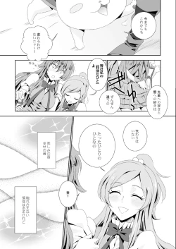 Page 19 of Tonari no Oto