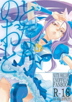 Page 1 of Tonari no Oto