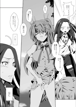 Page 8 of Tonari no Oto