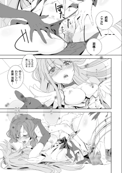 Page 23 of Ippai, Ohime-sama