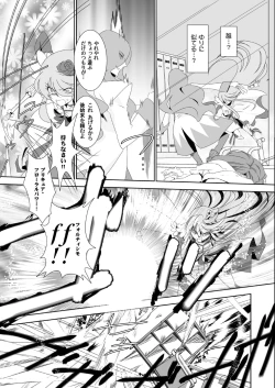 Page 9 of Ippai, Ohime-sama