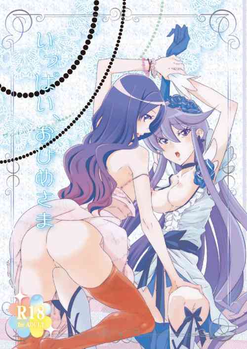 Download Ippai, Ohime-sama