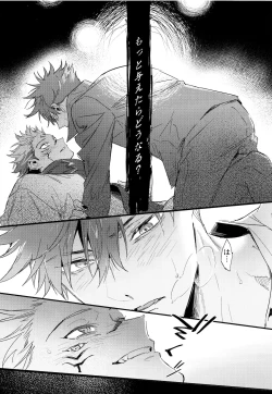 Page 29 of Tangetsu, kuchiru made