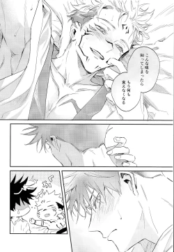 Page 36 of Tangetsu, kuchiru made