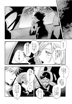 Page 46 of Tangetsu, kuchiru made