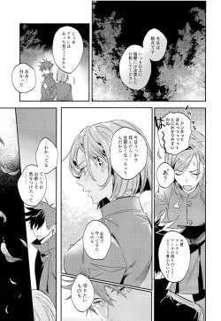 Page 47 of Tangetsu, kuchiru made