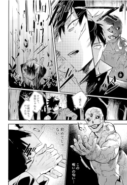 Page 48 of Tangetsu, kuchiru made