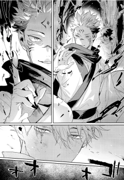 Page 52 of Tangetsu, kuchiru made