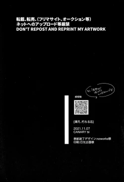 Page 76 of Tangetsu, kuchiru made