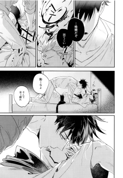 Page 9 of Tangetsu, kuchiru made