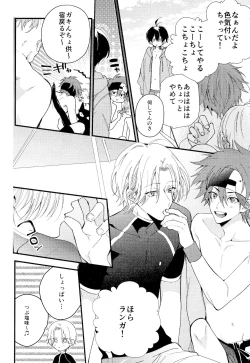 Page 10 of kimi shika mienai yo