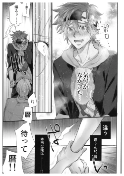 Page 30 of hajimetedakedo 3 eme!