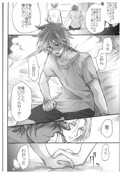 Page 9 of hajimetedakedo 3 eme!