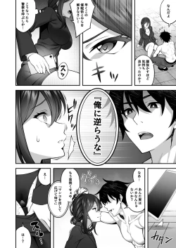 Page 16 of Saimin gakuen 3 Saiminjutsu de Takabishana Onna Kyoushi o Te ni Ireta Ore