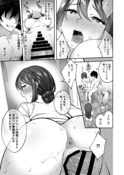 Page 21 of Saimin gakuen 3 Saiminjutsu de Takabishana Onna Kyoushi o Te ni Ireta Ore
