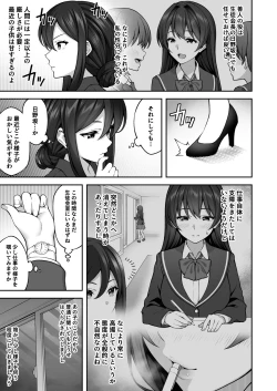 Page 5 of Saimin gakuen 3 Saiminjutsu de Takabishana Onna Kyoushi o Te ni Ireta Ore