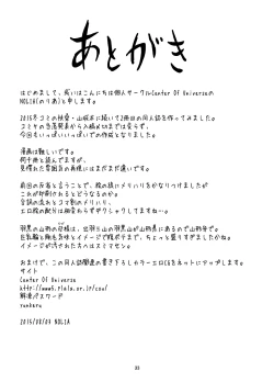 Page 31 of Motto Soba ni...