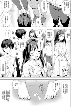 Page 19 of Benki no Ko