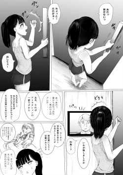 Page 19 of JC Chinpo-beya Ikkagetsu Seikatsu Challenge!