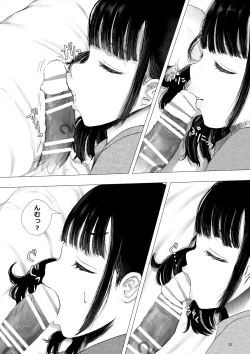 Page 23 of JC Chinpo-beya Ikkagetsu Seikatsu Challenge!