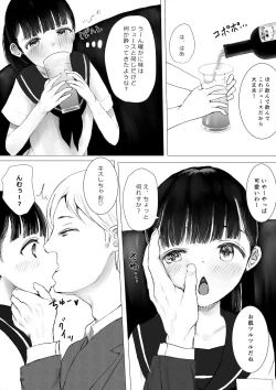 Page 56 of JC Chinpo-beya Ikkagetsu Seikatsu Challenge!