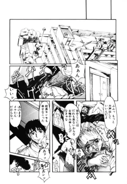 Page 105 of MILK PALETTE