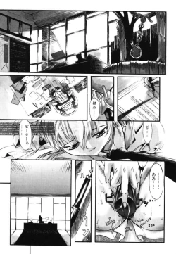 Page 142 of MILK PALETTE