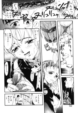 Page 143 of MILK PALETTE