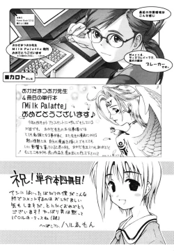 Page 172 of MILK PALETTE