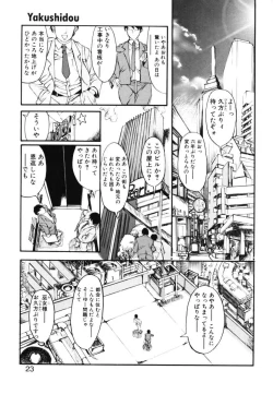 Page 22 of MILK PALETTE