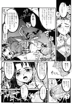 Page 49 of MILK PALETTE