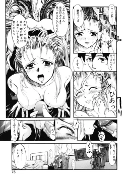 Page 74 of MILK PALETTE