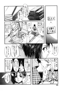 Page 86 of MILK PALETTE