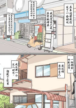 Page 20 of Haha wa Otouto to Yatte iru呆呆个人汉化