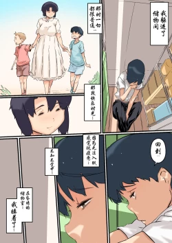 Page 21 of Haha wa Otouto to Yatte iru呆呆个人汉化